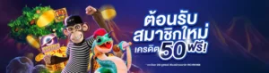 รีวิวสล็อตเว็บตรง 2026